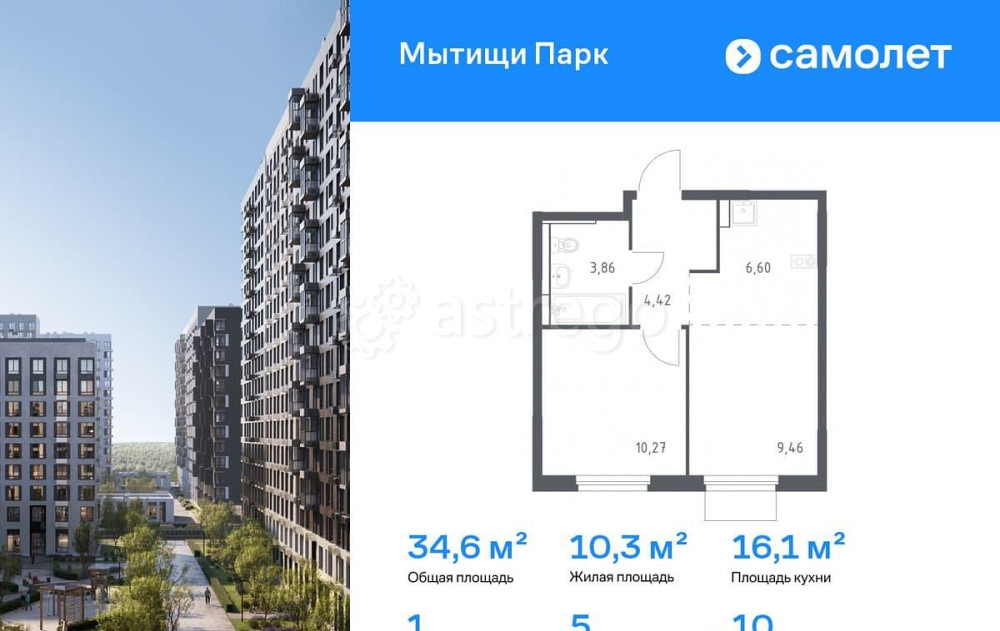 1-комн. квартира, 34.61 м2, 10/11 эт. Мытищи - изображение 1