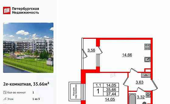 1-комн. квартира, 35.66 м2, 1/5 эт. Санкт-Петербург