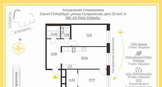 2-комн. квартира, 66.4 м2, 11/11 эт. Санкт-Петербург