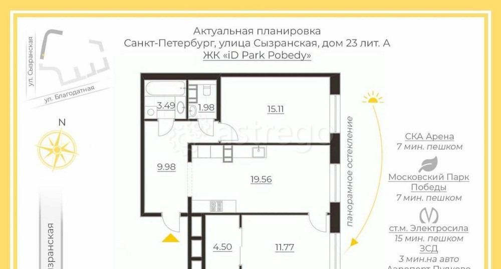 2-комн. квартира, 66.4 м2, 11/11 эт. Санкт-Петербург - изображение 4