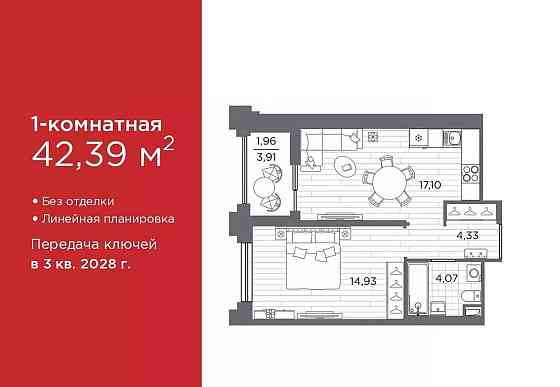 1-комн. квартира, 42.39 м2, 4/12 эт. Санкт-Петербург