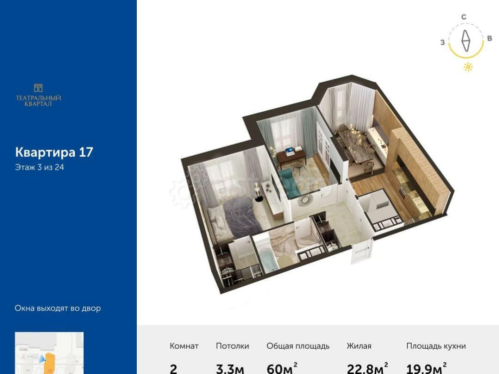 2-комн. квартира, 60 м2, 3/24 эт. Москва - изображение 1