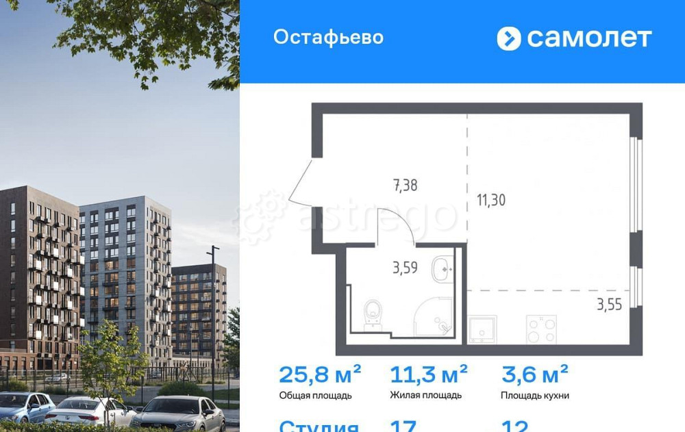 Студия, 25.82 м2, 12/14 эт. Москва - изображение 1
