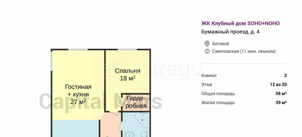 2-комн. апарт-ы, 58 м2, 12/20 эт. Москва - изображение 6
