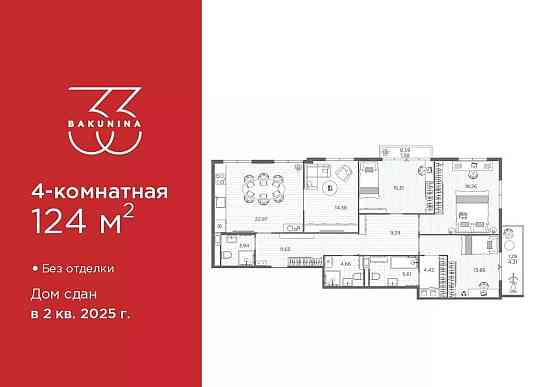 4-комн. квартира, 124 м2, 8/9 эт. Санкт-Петербург