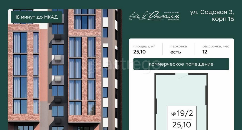 Свободного назначения, 25.1 м2 Подольск - изображение 2