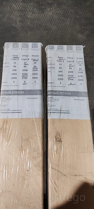 Полок банный 27*90 Липа (экстра, а, в, с, cd). Вязьма - изображение 4