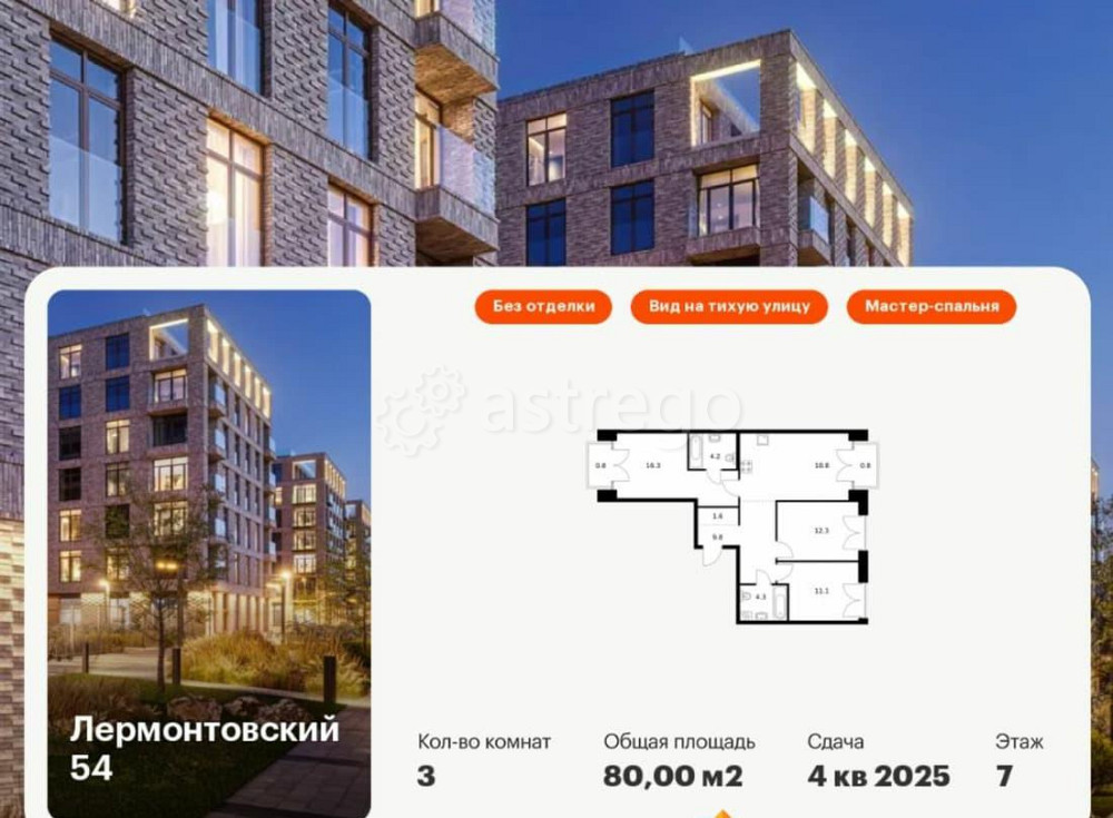 3-комн. квартира, 80 м2, 7/9 эт. Санкт-Петербург - изображение 1