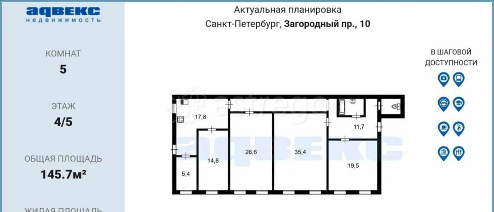 5-комн. квартира, 145.7 м2, 4/5 эт. Санкт-Петербург - изображение 2