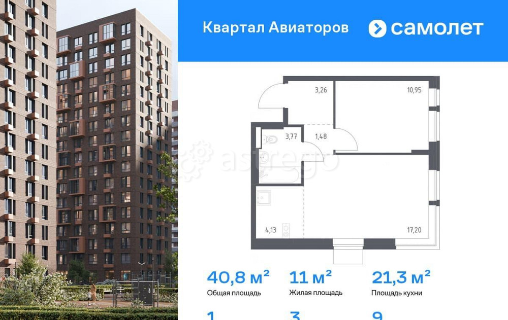 1-комн. квартира, 40.79 м2, 9/13 эт. Балашиха - изображение 1