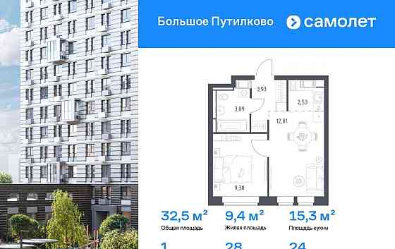 1-комн. квартира, 32.54 м2, 24/25 эт. Красногорск