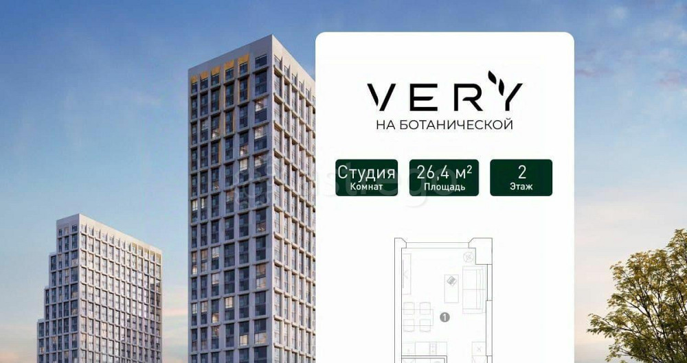 Студия, 26.4 м2, 2/29 эт. Москва - изображение 1