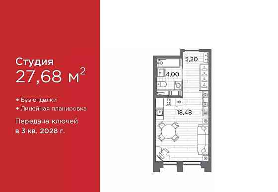 Студия, 27.68 м2, 2/12 эт. Санкт-Петербург