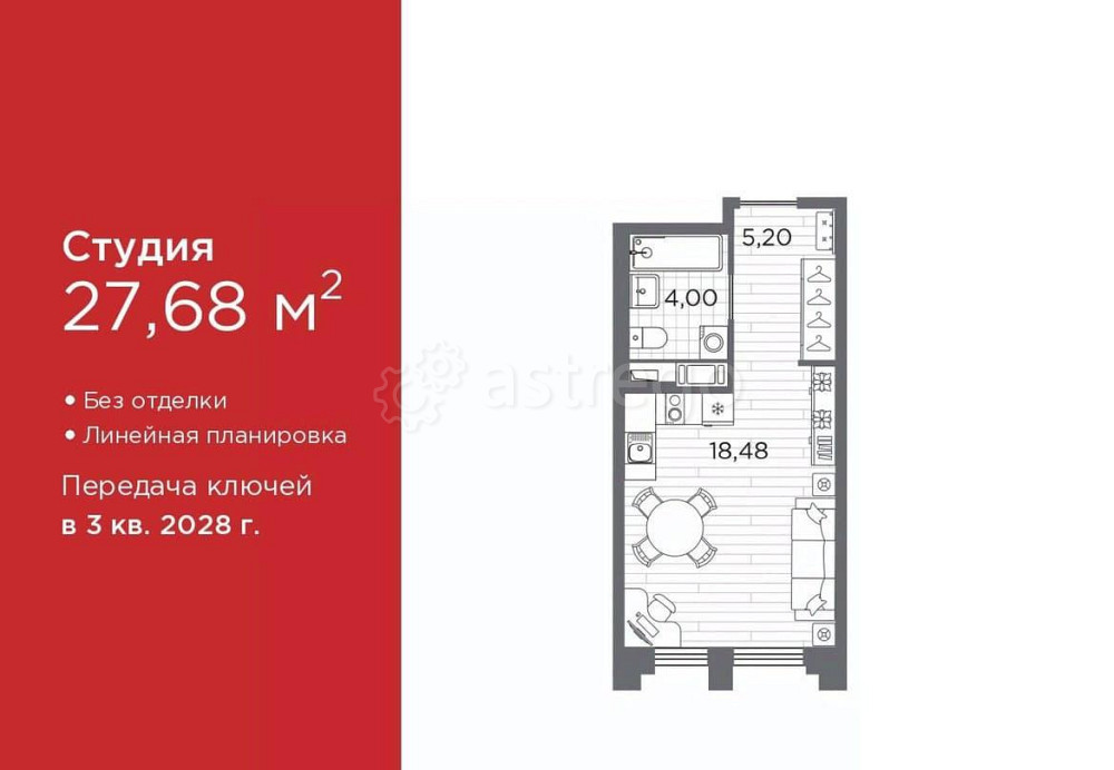 Студия, 27.68 м2, 2/12 эт. Санкт-Петербург - изображение 1