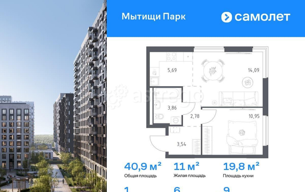 1-комн. квартира, 40.91 м2, 9/17 эт. Мытищи - изображение 2