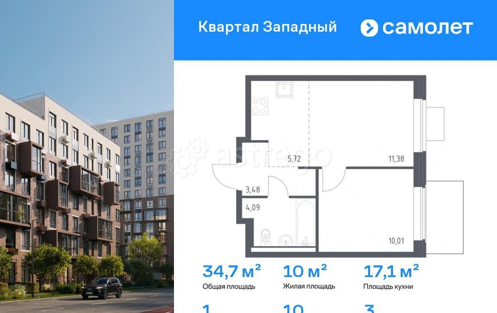 1-комн. квартира, 34.68 м2, 3/14 эт. Москва - изображение 1