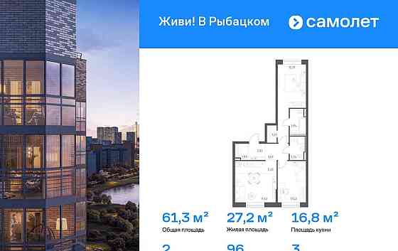 2-комн. квартира, 61.31 м2, 3/14 эт. Санкт-Петербург