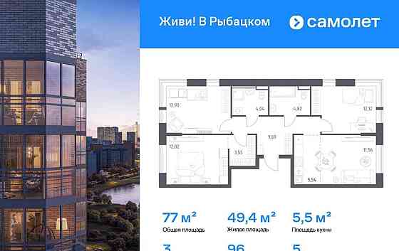 3-комн. квартира, 77.04 м2, 5/14 эт. Санкт-Петербург