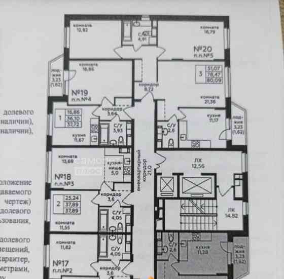 3-комн. квартира, 78.75 м2, 5/17 эт. Видное