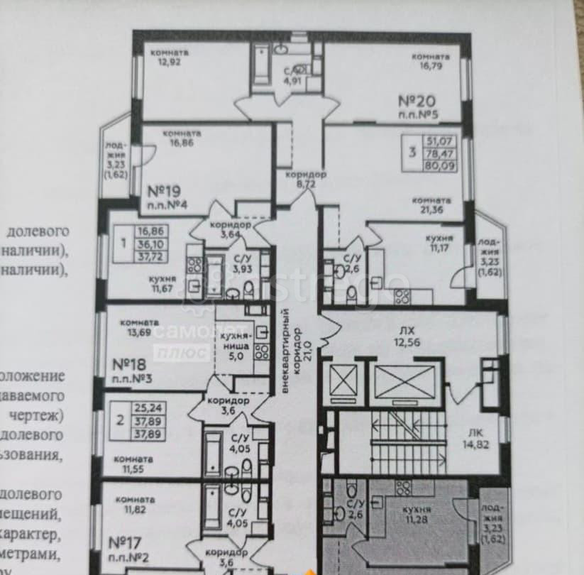 3-комн. квартира, 78.75 м2, 5/17 эт. Видное - изображение 2