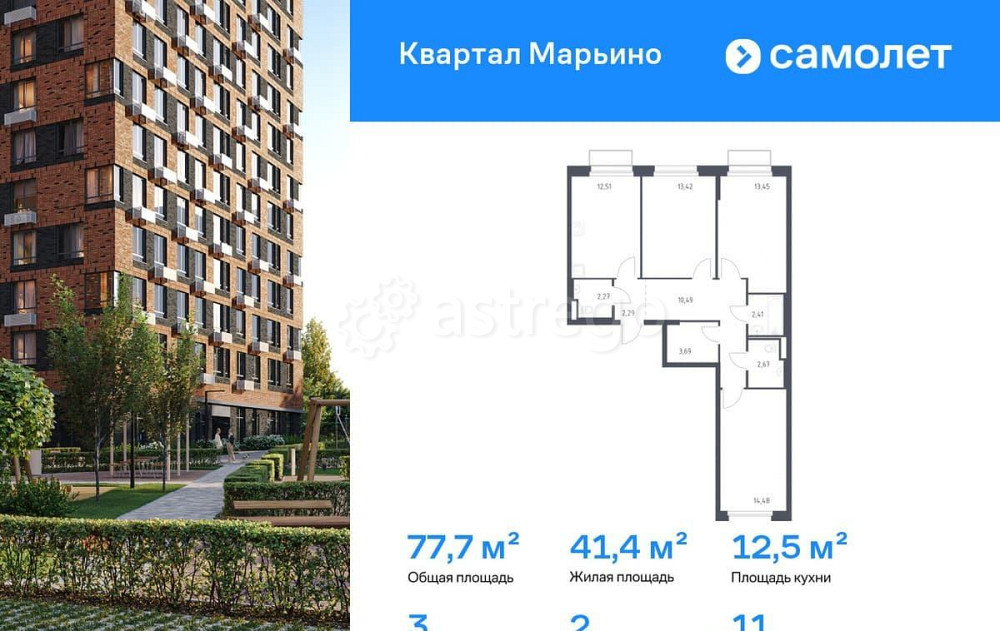 3-комн. квартира, 77.68 м2, 11/14 эт. Москва - изображение 1