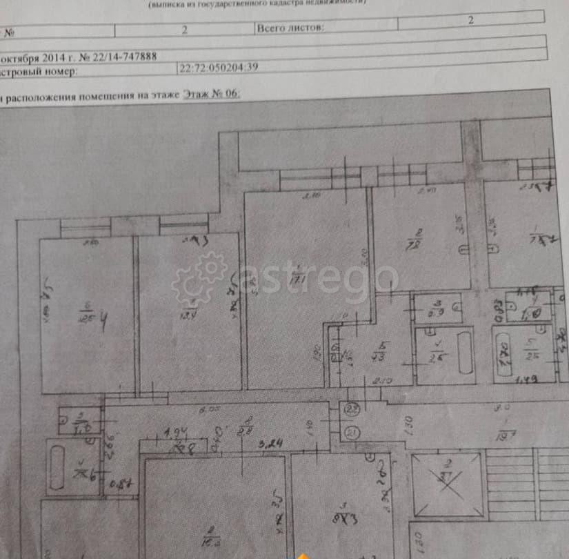 1-комн. квартира, 35 м2, 8/10 эт. Яровое - изображение 1