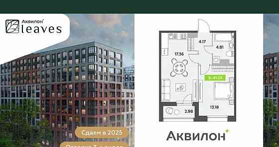 1-комн. квартира, 41.01 м2, 3/12 эт. Санкт-Петербург
