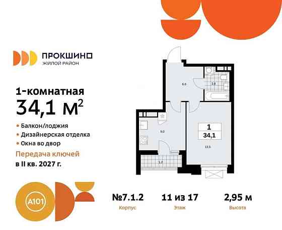 1-комн. квартира, 34.1 м2, 11/17 эт. Москва