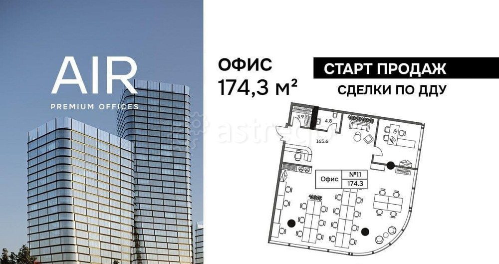 Офис, 174.3 м2 Москва - изображение 1