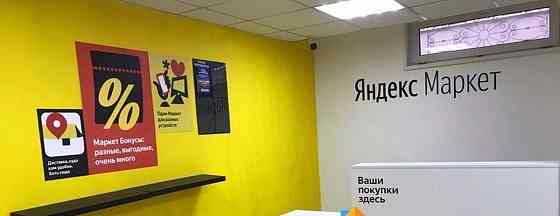 Готовый бизнес, 36 м2 Балашиха