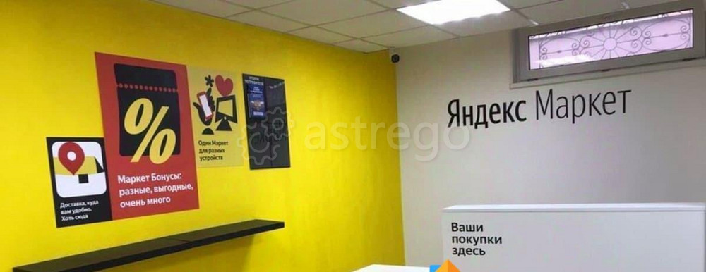 Готовый бизнес, 36 м2 Балашиха - изображение 2