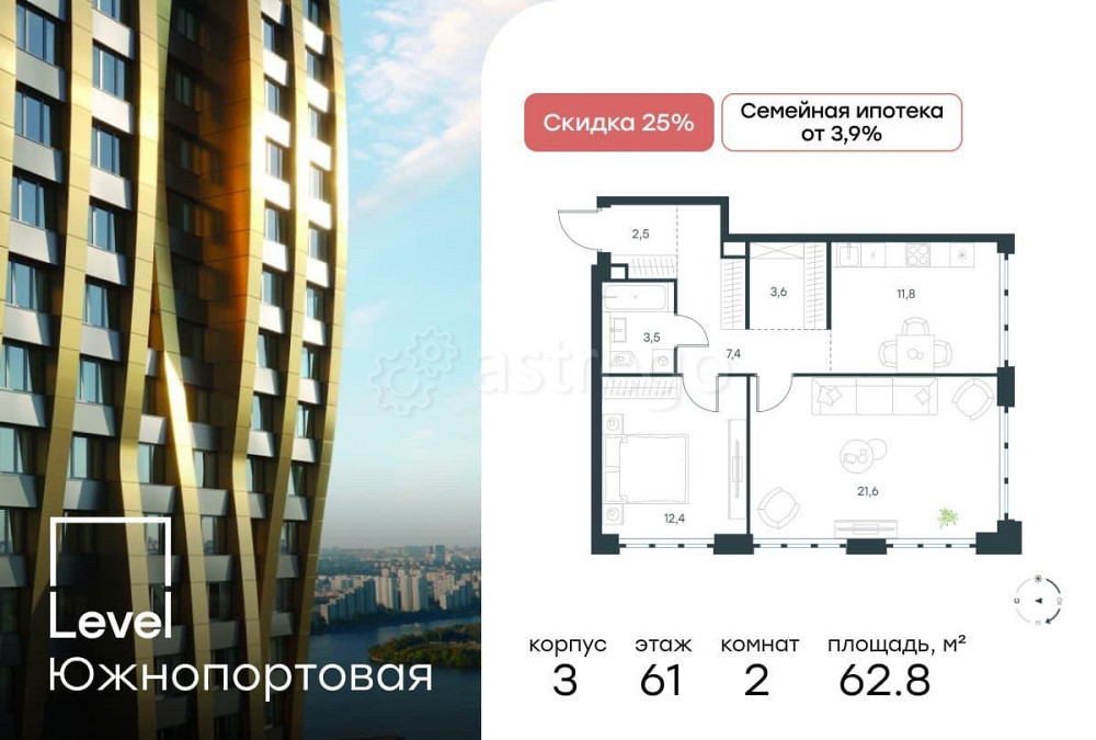 2-комн. квартира, 62.8 м2, 61/68 эт. Москва - изображение 1