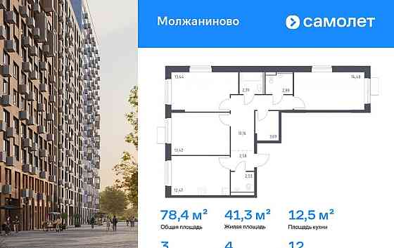 3-комн. квартира, 78.44 м2, 12/16 эт. Москва