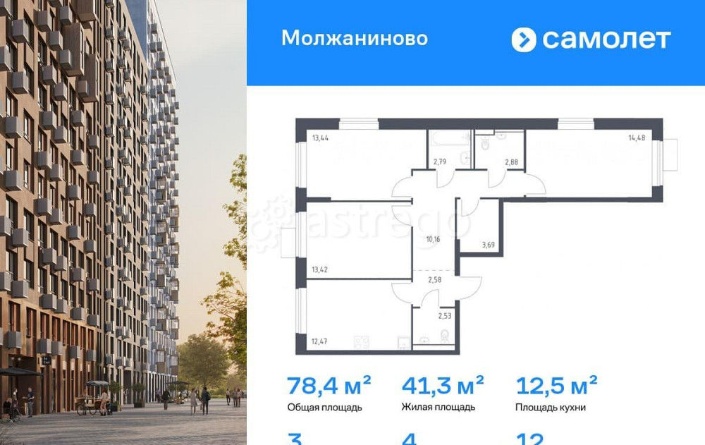3-комн. квартира, 78.44 м2, 12/16 эт. Москва - изображение 1