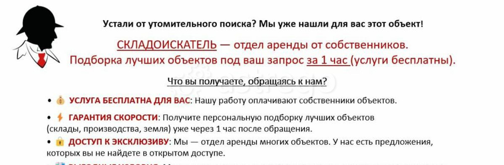 Производственное, 1000 м2 Санкт-Петербург - изображение 4