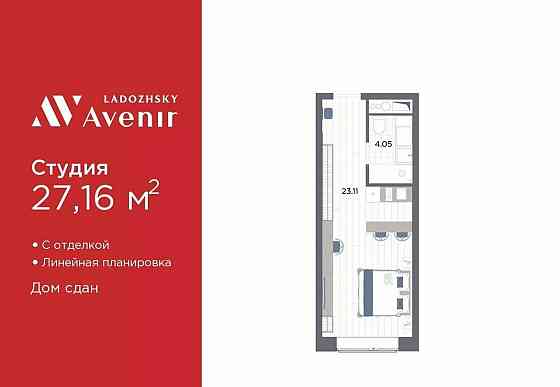 1-комн. апарт-ы, 27.16 м2, 6/14 эт. Санкт-Петербург