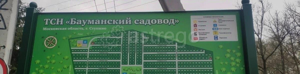 Земельный участок, 8 соток Ступино - изображение 7