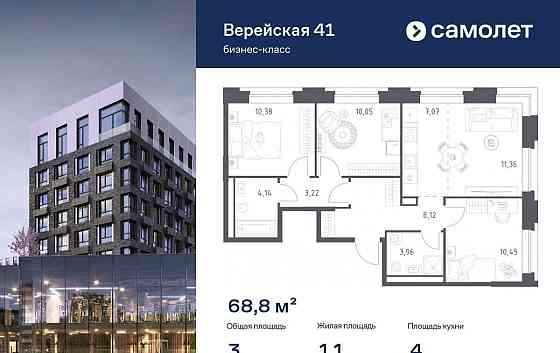 3-комн. квартира, 68.75 м2, 4/9 эт. Москва