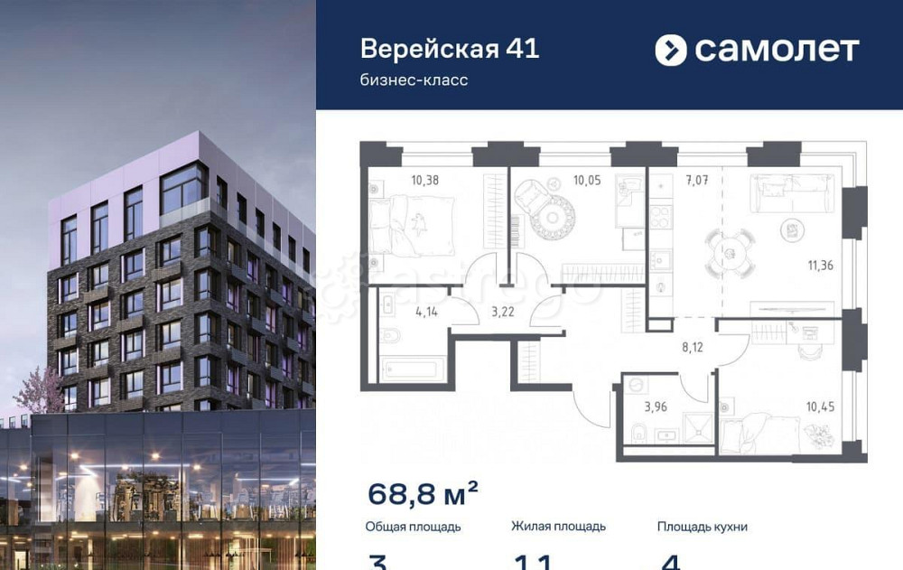 3-комн. квартира, 68.75 м2, 4/9 эт. Москва - изображение 1