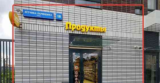 Торговое помещение, 127 м2 Люберцы