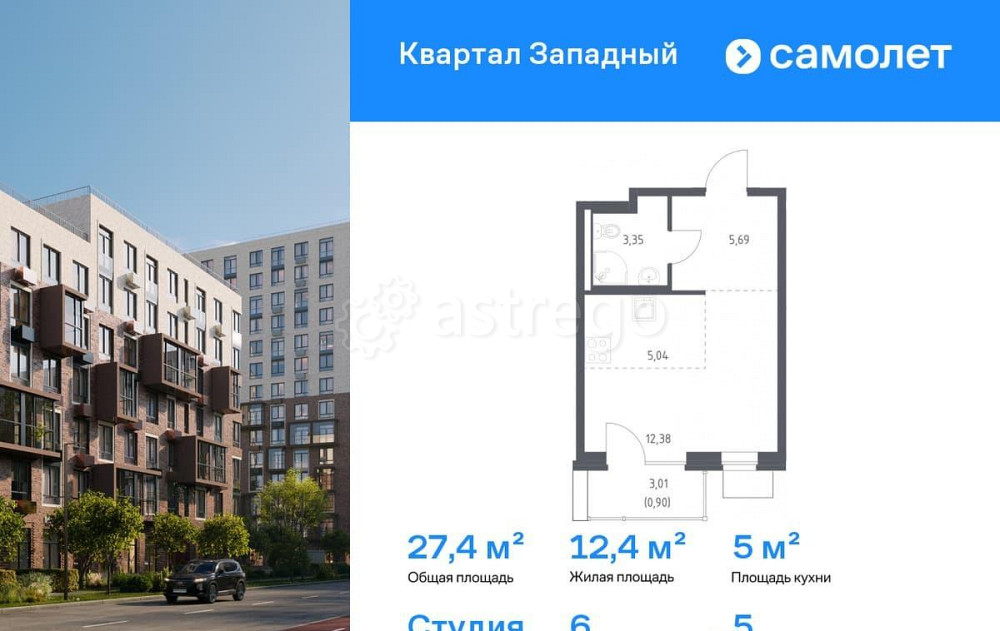 Студия, 27.36 м2, 5/7 эт. Москва - изображение 1