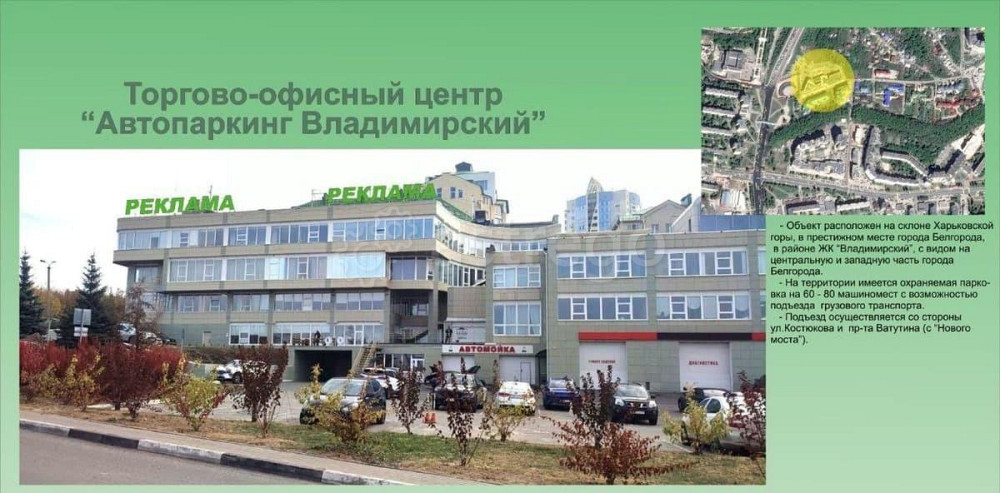 Офис, 2040 м2 Белгород - изображение 1