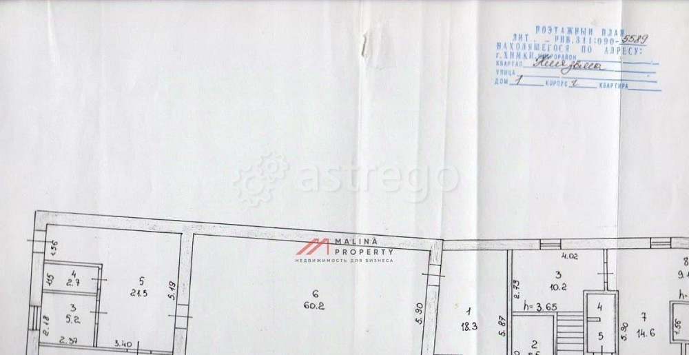 Торговое помещение, 420 м2 Химки - изображение 4