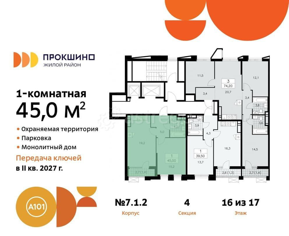 1-комн. квартира, 45 м2, 16/17 эт. Москва - изображение 1