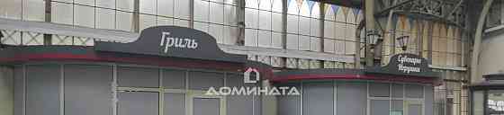 Торговое помещение, 11 м2 Санкт-Петербург