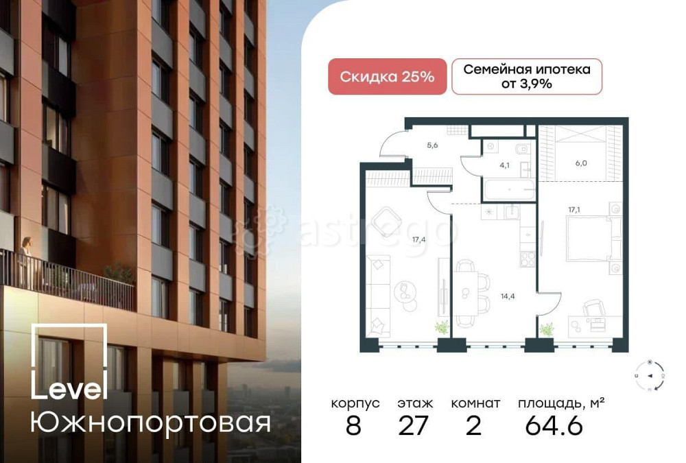 2-комн. квартира, 64.6 м2, 27/49 эт. Москва - изображение 1