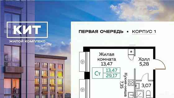 Студия, 29.3 м2, 8/25 эт. Мытищи