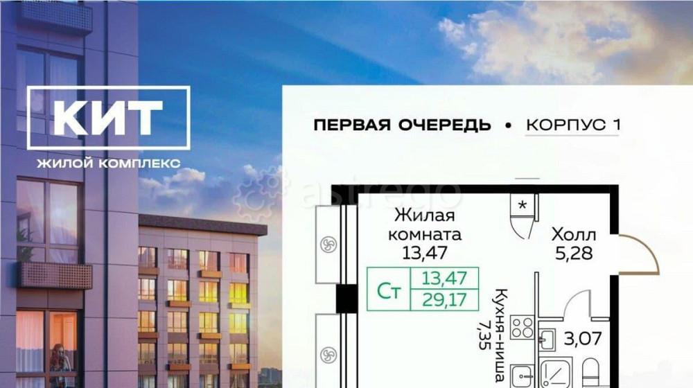 Студия, 29.3 м2, 8/25 эт. Мытищи - изображение 1