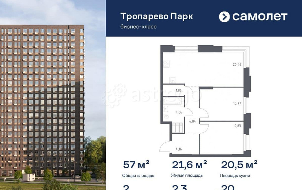 2-комн. апарт-ы, 56.98 м2, 20/23 эт. Москва - изображение 1