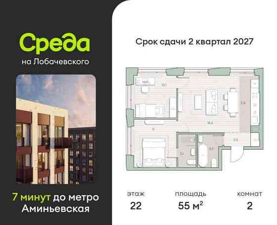 2-комн. квартира, 55 м2, 22/27 эт. Москва